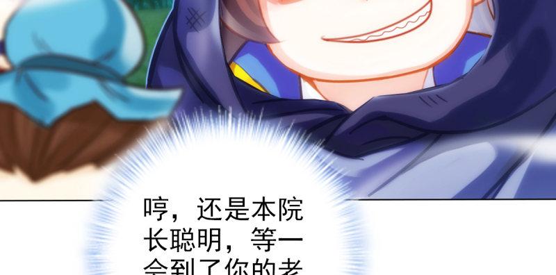 琅寰书院韩漫全集-第七十二话 再遇桃花仙子无删减无遮挡章节图片 