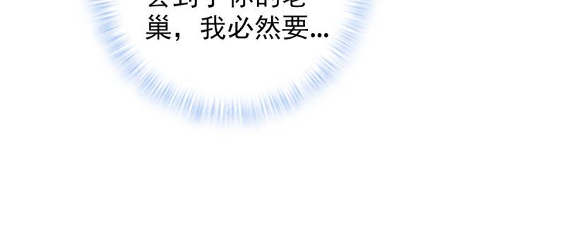 琅寰书院韩漫全集-第七十二话 再遇桃花仙子无删减无遮挡章节图片 
