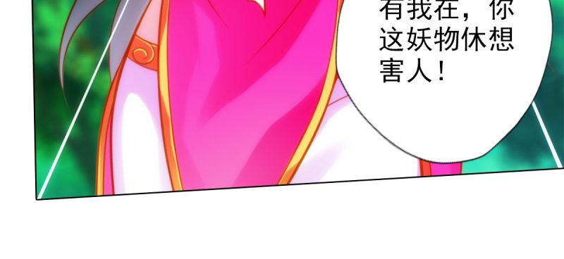 琅寰书院韩漫全集-第七十二话 再遇桃花仙子无删减无遮挡章节图片 