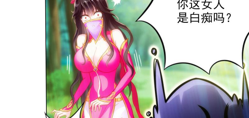 琅寰书院韩漫全集-第七十二话 再遇桃花仙子无删减无遮挡章节图片 