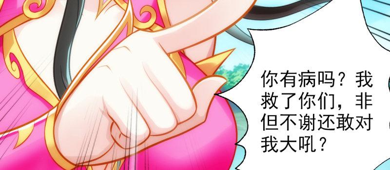 琅寰书院韩漫全集-第七十二话 再遇桃花仙子无删减无遮挡章节图片 