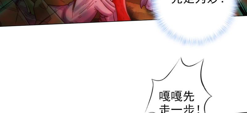 琅寰书院韩漫全集-第七十二话 再遇桃花仙子无删减无遮挡章节图片 