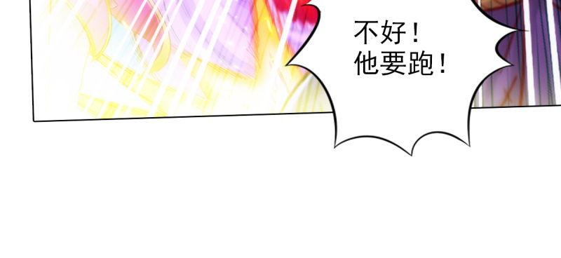 琅寰书院韩漫全集-第七十二话 再遇桃花仙子无删减无遮挡章节图片 