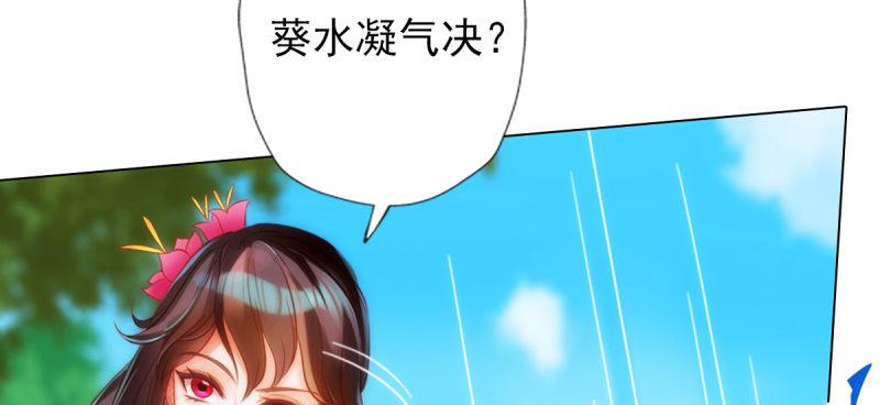 琅寰书院韩漫全集-第七十二话 再遇桃花仙子无删减无遮挡章节图片 