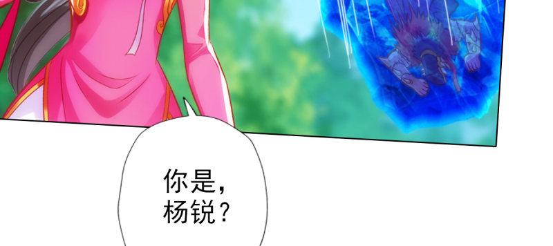琅寰书院韩漫全集-第七十二话 再遇桃花仙子无删减无遮挡章节图片 