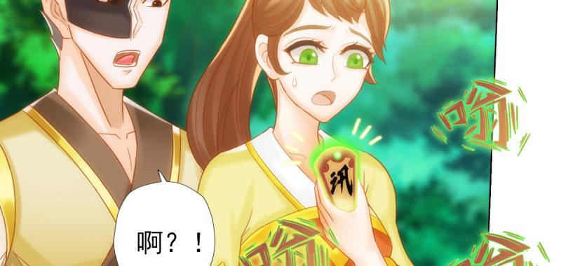 琅寰书院韩漫全集-第七十二话 再遇桃花仙子无删减无遮挡章节图片 
