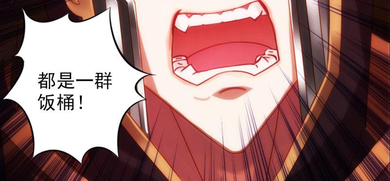琅寰书院韩漫全集-第七十二话 再遇桃花仙子无删减无遮挡章节图片 