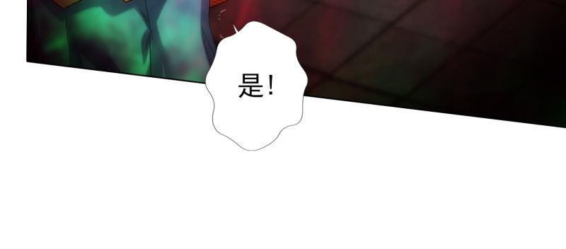 琅寰书院韩漫全集-第七十二话 再遇桃花仙子无删减无遮挡章节图片 