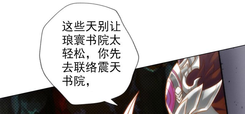 琅寰书院韩漫全集-第七十二话 再遇桃花仙子无删减无遮挡章节图片 