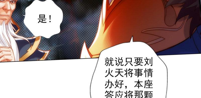 琅寰书院韩漫全集-第七十二话 再遇桃花仙子无删减无遮挡章节图片 