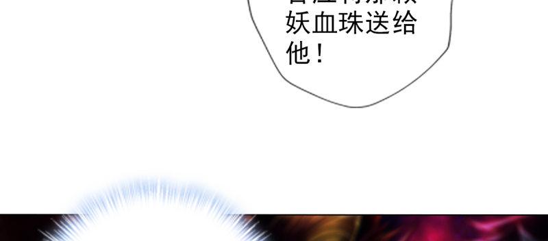 琅寰书院韩漫全集-第七十二话 再遇桃花仙子无删减无遮挡章节图片 
