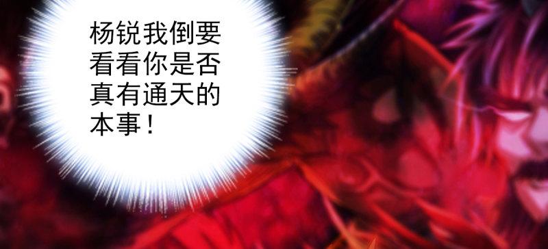 琅寰书院韩漫全集-第七十二话 再遇桃花仙子无删减无遮挡章节图片 