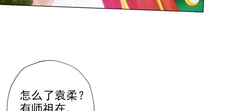 琅寰书院韩漫全集-第七十二话 再遇桃花仙子无删减无遮挡章节图片 