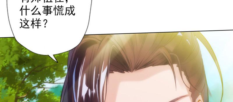 琅寰书院韩漫全集-第七十二话 再遇桃花仙子无删减无遮挡章节图片 