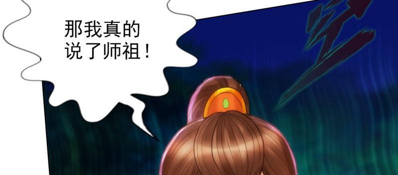 琅寰书院韩漫全集-第七十二话 再遇桃花仙子无删减无遮挡章节图片 