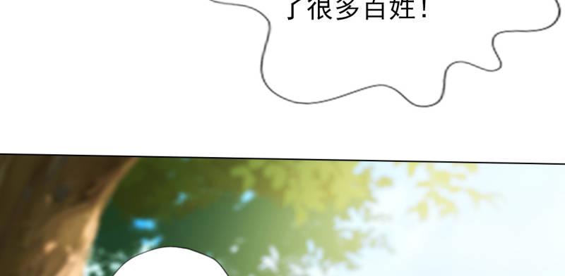 琅寰书院韩漫全集-第七十二话 再遇桃花仙子无删减无遮挡章节图片 