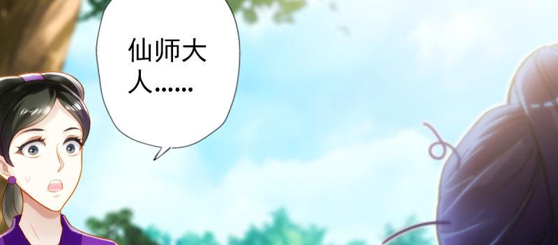 琅寰书院韩漫全集-第七十二话 再遇桃花仙子无删减无遮挡章节图片 