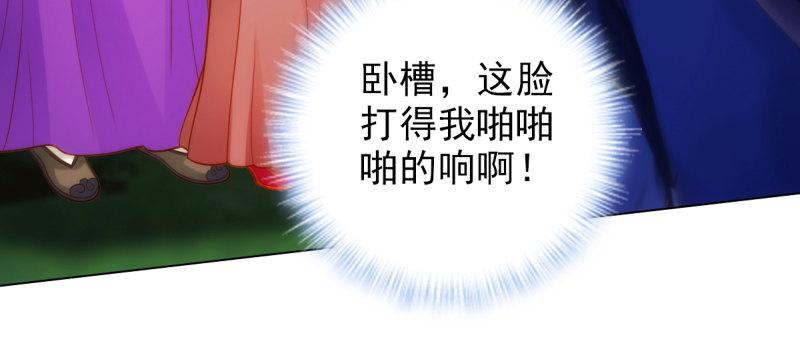 琅寰书院韩漫全集-第七十二话 再遇桃花仙子无删减无遮挡章节图片 