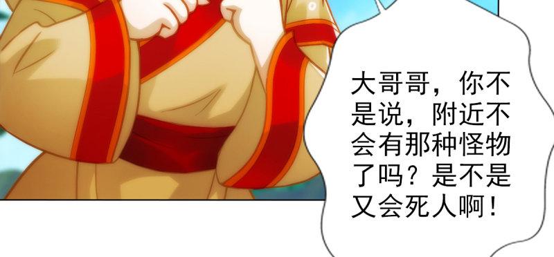 琅寰书院韩漫全集-第七十二话 再遇桃花仙子无删减无遮挡章节图片 