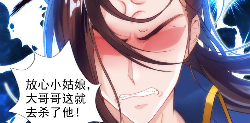 琅寰书院韩漫全集-第七十二话 再遇桃花仙子无删减无遮挡章节图片 