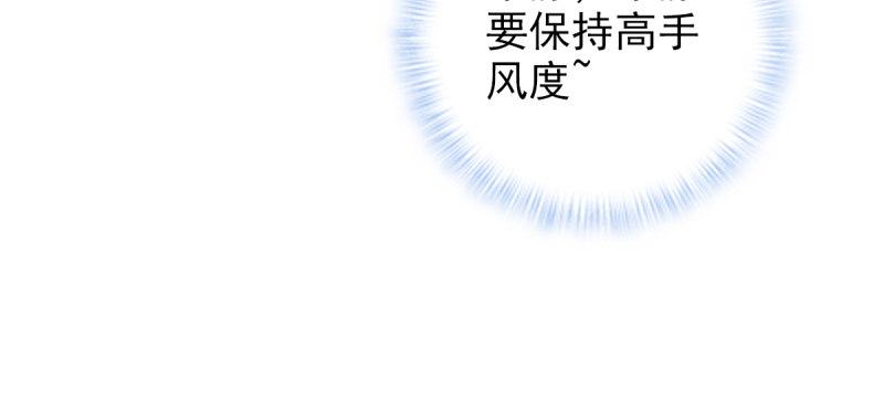 琅寰书院韩漫全集-第七十二话 再遇桃花仙子无删减无遮挡章节图片 