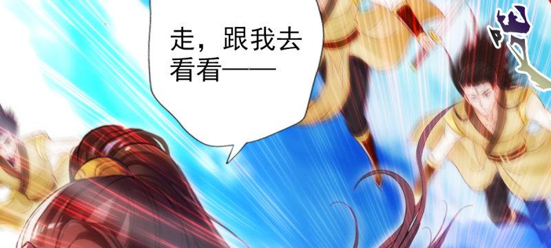 琅寰书院韩漫全集-第七十二话 再遇桃花仙子无删减无遮挡章节图片 