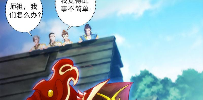 琅寰书院韩漫全集-第七十二话 再遇桃花仙子无删减无遮挡章节图片 