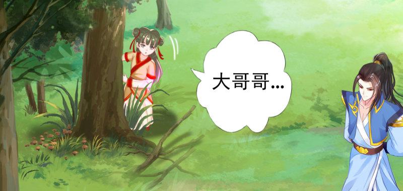 琅寰书院韩漫全集-第七十二话 再遇桃花仙子无删减无遮挡章节图片 