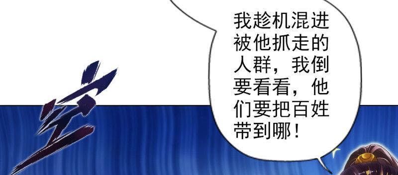 琅寰书院韩漫全集-第七十二话 再遇桃花仙子无删减无遮挡章节图片 