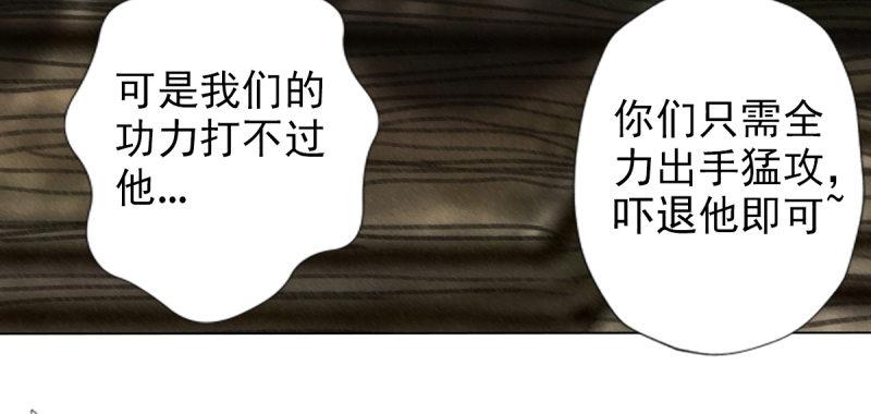 琅寰书院韩漫全集-第七十二话 再遇桃花仙子无删减无遮挡章节图片 