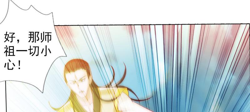 琅寰书院韩漫全集-第七十二话 再遇桃花仙子无删减无遮挡章节图片 