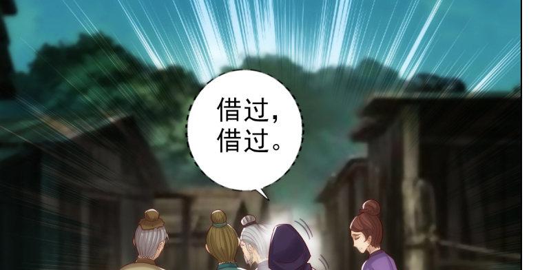 琅寰书院韩漫全集-第七十二话 再遇桃花仙子无删减无遮挡章节图片 