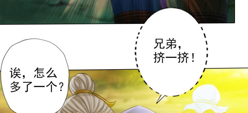 琅寰书院韩漫全集-第七十二话 再遇桃花仙子无删减无遮挡章节图片 