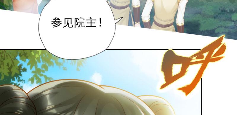 琅寰书院韩漫全集-第七十二话 再遇桃花仙子无删减无遮挡章节图片 