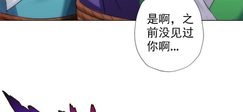 琅寰书院韩漫全集-第七十二话 再遇桃花仙子无删减无遮挡章节图片 
