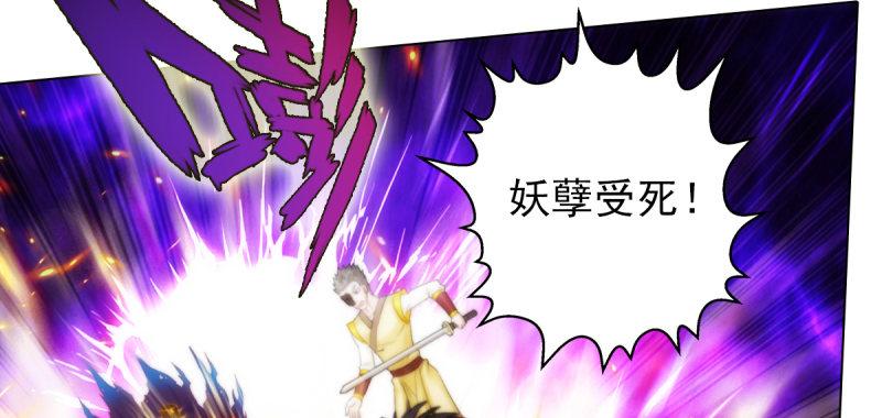 琅寰书院韩漫全集-第七十二话 再遇桃花仙子无删减无遮挡章节图片 