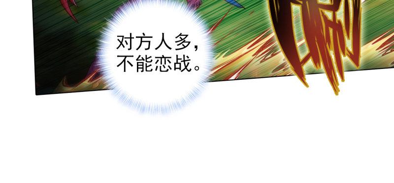 琅寰书院韩漫全集-第七十二话 再遇桃花仙子无删减无遮挡章节图片 