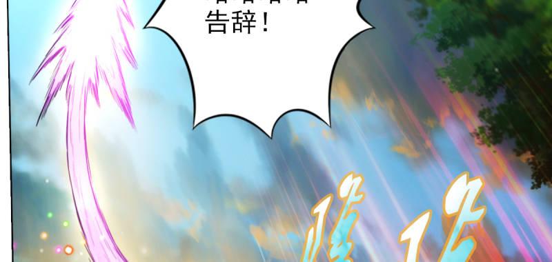 琅寰书院韩漫全集-第七十二话 再遇桃花仙子无删减无遮挡章节图片 