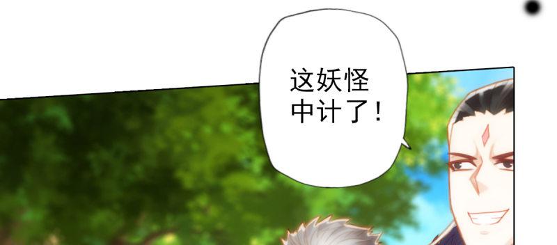 琅寰书院韩漫全集-第七十二话 再遇桃花仙子无删减无遮挡章节图片 
