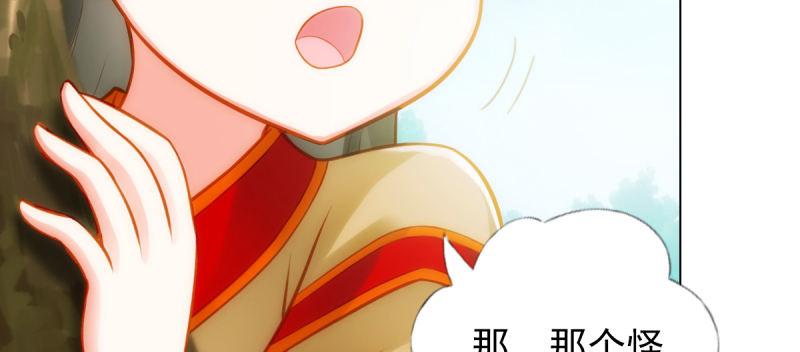 琅寰书院韩漫全集-第七十二话 再遇桃花仙子无删减无遮挡章节图片 