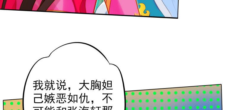琅寰书院韩漫全集-第七十三话 解开心结无删减无遮挡章节图片 