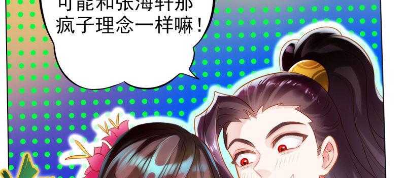 琅寰书院韩漫全集-第七十三话 解开心结无删减无遮挡章节图片 