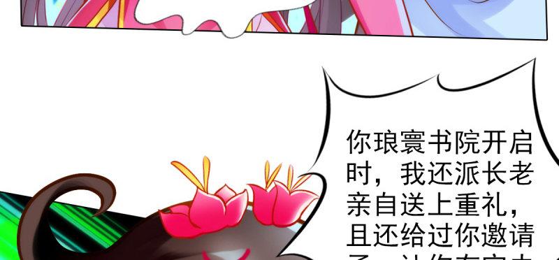 琅寰书院韩漫全集-第七十三话 解开心结无删减无遮挡章节图片 