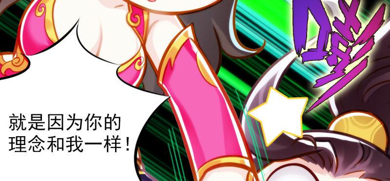 琅寰书院韩漫全集-第七十三话 解开心结无删减无遮挡章节图片 