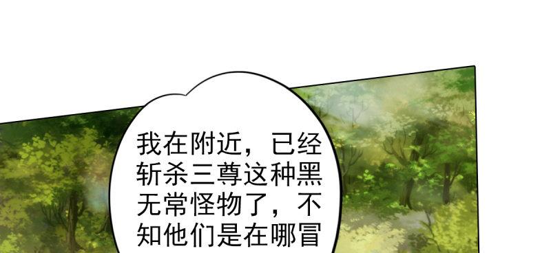 琅寰书院韩漫全集-第七十三话 解开心结无删减无遮挡章节图片 