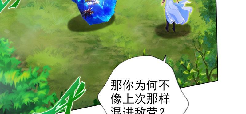 琅寰书院韩漫全集-第七十三话 解开心结无删减无遮挡章节图片 