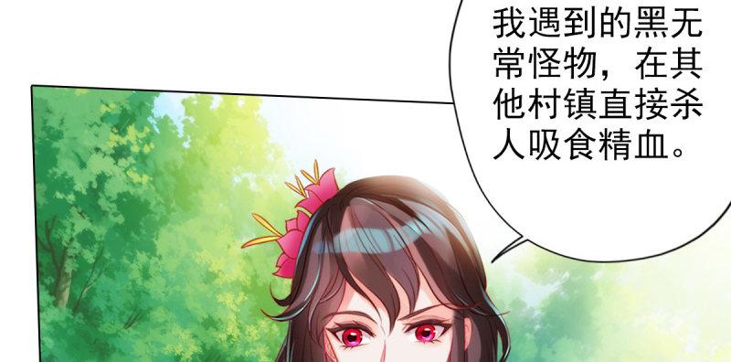 琅寰书院韩漫全集-第七十三话 解开心结无删减无遮挡章节图片 