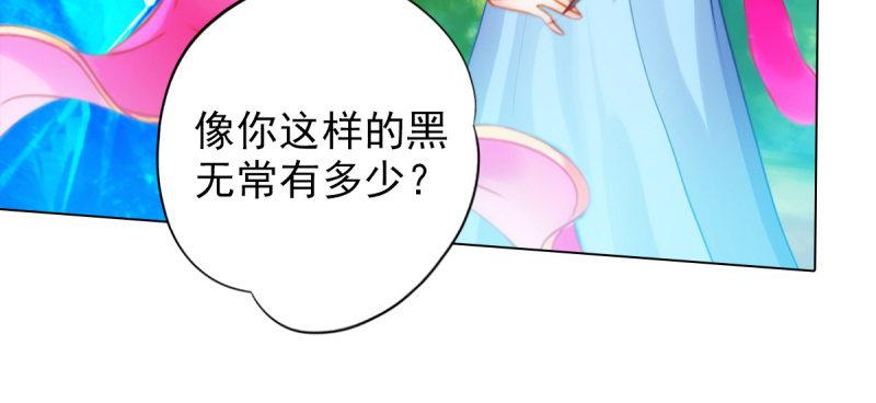 琅寰书院韩漫全集-第七十三话 解开心结无删减无遮挡章节图片 