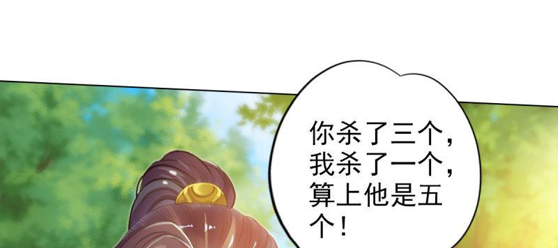 琅寰书院韩漫全集-第七十三话 解开心结无删减无遮挡章节图片 