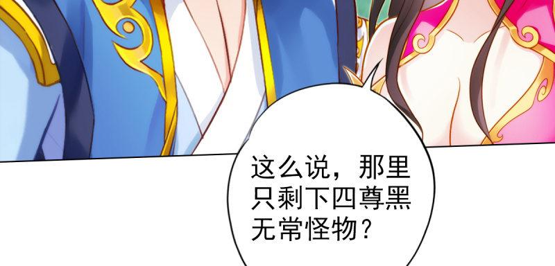 琅寰书院韩漫全集-第七十三话 解开心结无删减无遮挡章节图片 